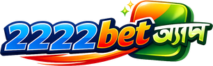 2222bet অ্যাপ